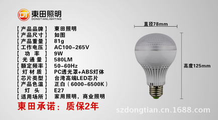 【專(zhuān)業(yè)優(yōu)質(zhì)精品高亮大功率9wled球泡燈防潮高精度恒流LED節(jié)能燈泡】?jī)r(jià)格,廠(chǎng)家,圖片,LED球泡燈,61條