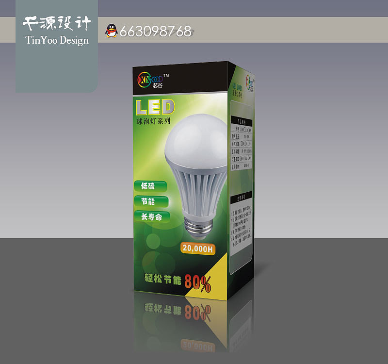 一些照明產(chǎn)品的包裝設(shè)計